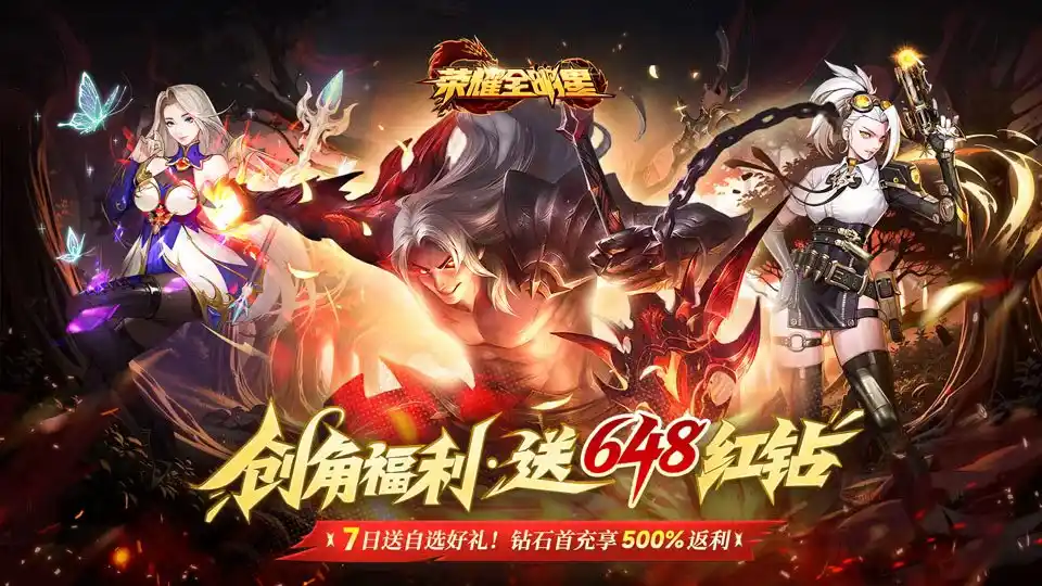 消零世界手游广告图片